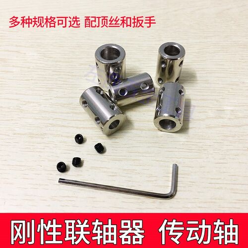 45号刚性联轴器 光杆连接转换器 电机H轴变径器延长加长钢轴连轴