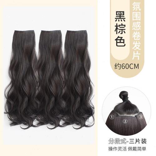 假发女长发三片式假发片卷发自然隐形蓬松发量大波浪接发贴直销