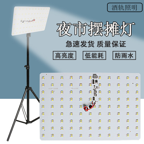超亮摆摊灯夜市灯1k2v灯led灯大功率灯三轮车专用照明灯户外地摊