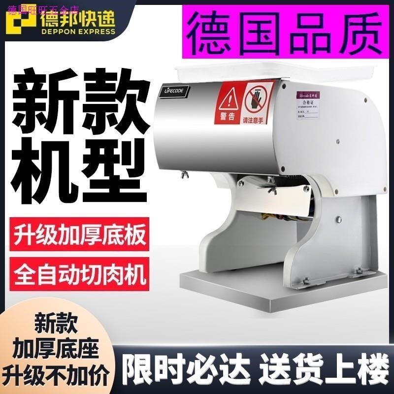 全自动电动切片切肉机商用丝家用小型F多功能不锈钢台式绞肉丁熟