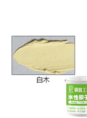 0WYV水性原子灰木器腻子钉眼腻子水性腻子木家具裂缝修补膏木地板