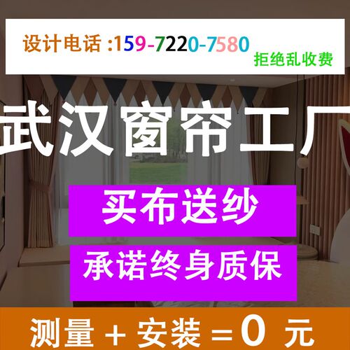 7WP3武汉窗帘订 做定 制纱帘上门测量安装中古风客厅卧室飘窗电动