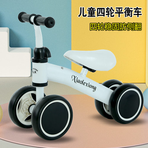 宝宝平衡c车无脚踏四轮防侧翻婴幼儿溜溜车1-2-4岁儿童玩具滑