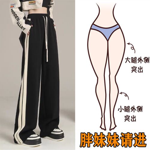 春夏新款胖MM超大码显瘦直筒裤女宽松休闲学生运动裤百搭阔腿裤潮