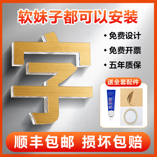 水晶字定做广告牌亚克力门头字刻字广告字定制招牌发光字pvc字体
