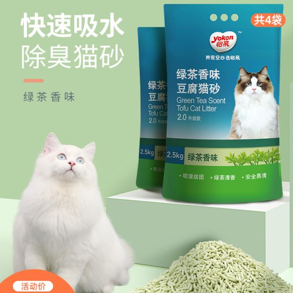 波奇網(wǎng)怡親綠茶豆腐貓砂除臭低塵貓沙快結(jié)團活性炭貓砂包郵10公斤