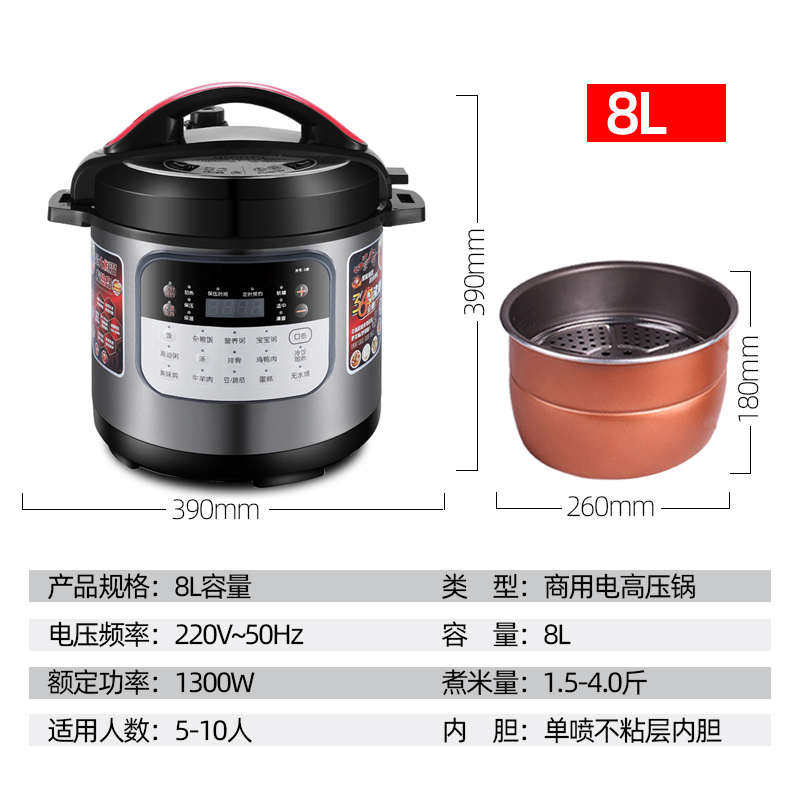 饭煲高压锅电商用20人联保10大容量以上压力锅人大电U8l10l12l
