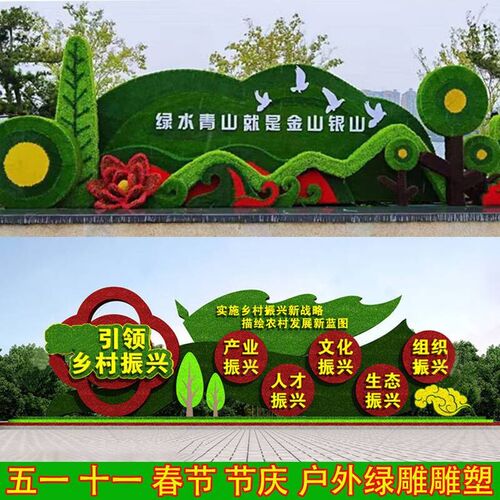 大型真绿雕中秋国庆节广场装饰摆件F景区打卡拍照装饰玫瑰熊造型