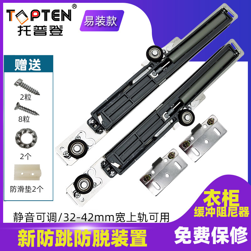 液压衣柜木门厨房铝合金推拉门滑动门关门移门阻尼器缓冲器防撞器