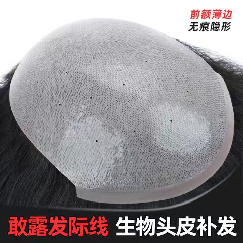 生物头皮假发男士真人发丝无痕隐形超薄时尚短直发头顶补发片高端