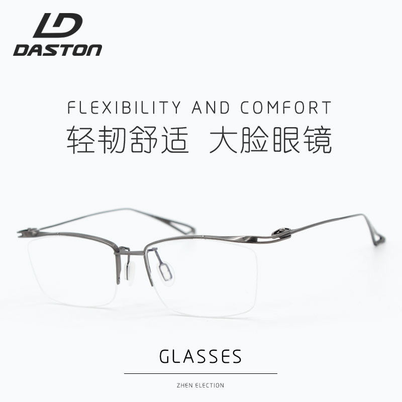 155mm加宽近视眼镜纯钛商务半框眼镜架大码大R脸金丝眼镜框配镜