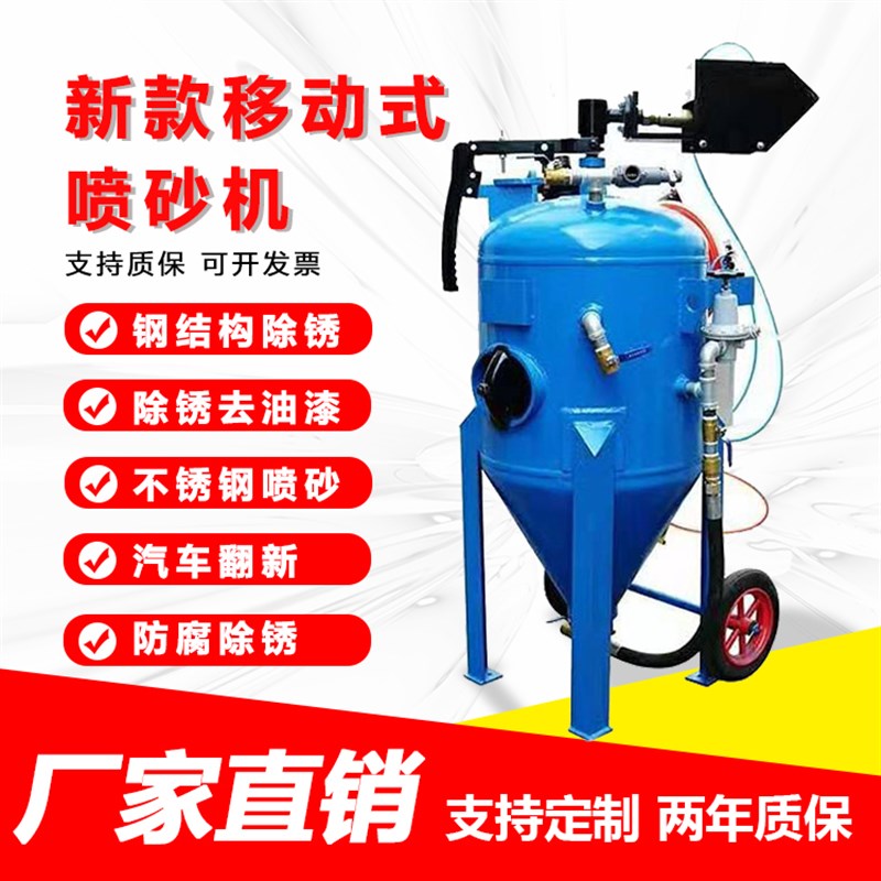 钢结构除锈移动喷砂机移动式高压喷砂设备无尘喷砂机