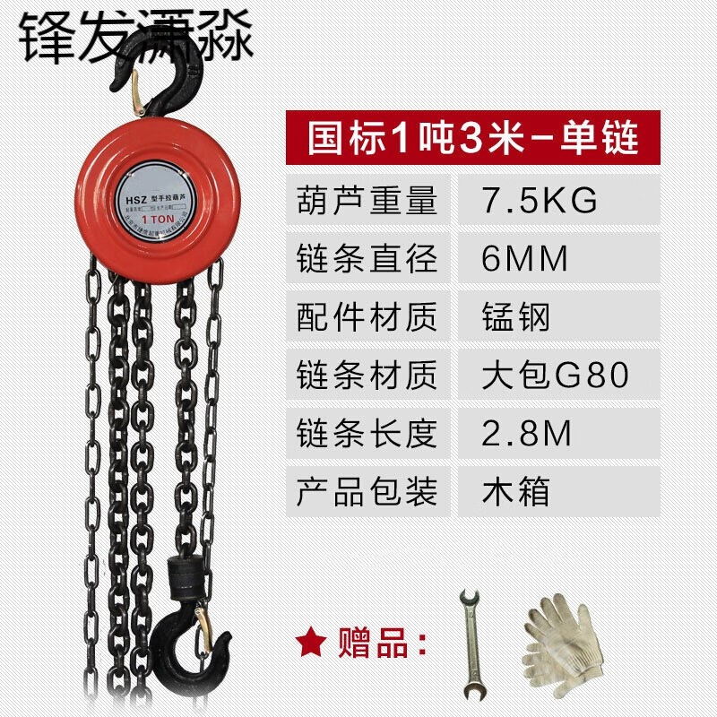葫芦起重倒链手动吊葫芦铁葫芦环链1T/2T/3T/5T/10吨3米/6m手扳葫