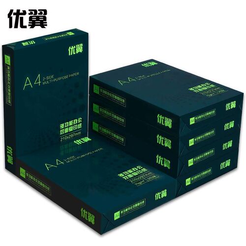 优翼A4纸打印复印纸70g80g整箱a4打印用纸办公多功能纸整箱5包装2