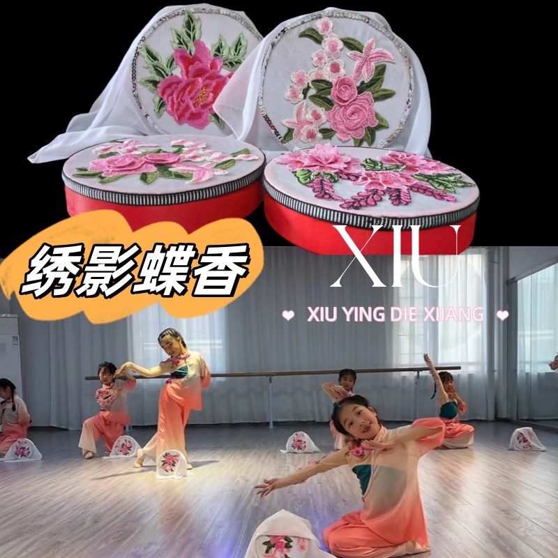 绣影叠香钱鼓舞粤绣粤美儿u童舞蹈比赛道具古典定制刺绣绷子手拿图片