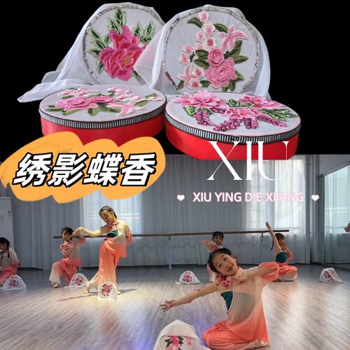 绣影叠香钱鼓舞粤绣粤美儿u童舞蹈比赛道具古典定制刺绣绷子手拿