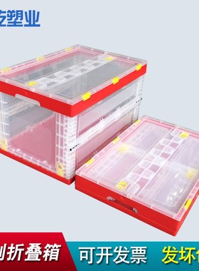 透明折叠箱 红色透m明带盖600-340塑料折叠箱家用内衣化妆品收纳