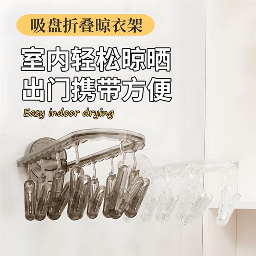 吸盘折叠晾晒衣架免打孔家用衣架壁挂卫生间室内阳台晒袜子