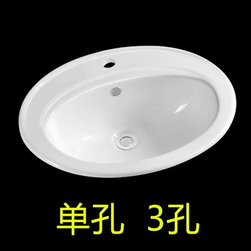 家用半嵌入式台中盆洗手盆嵌入式台盆陶瓷台下改台上洗脸盆椭圆形