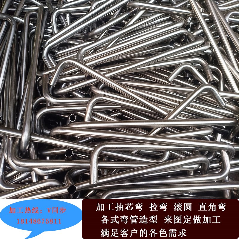 弯管加工折弯拉手 滚圆圈 车把手 拉弯 U型弯 加长弯头等加工定制