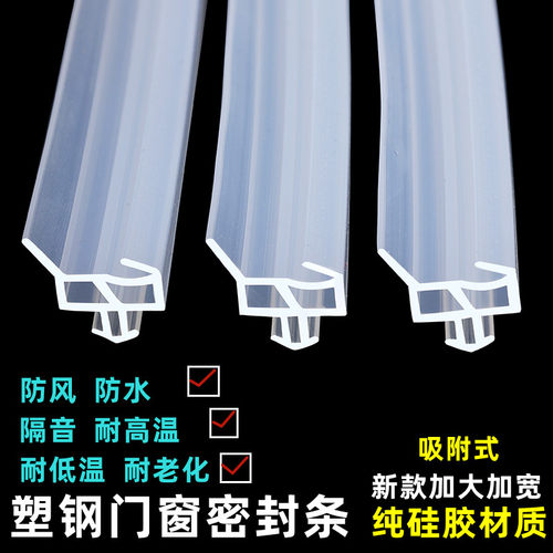 吸盘鱼密封条塑钢门窗胶条硅胶抗冻防水条K窗户隔音防水防漏风防