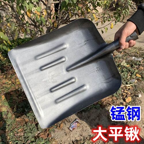 大铁锹锰钢特大号平锹加厚全钢z大方铲清垃圾粪便大锹农用俄式大