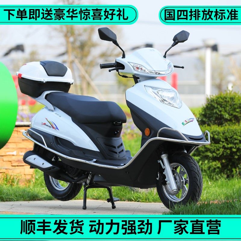 125cc踏板车外卖车踏板摩托车国四电喷可上牌R宇钻燃油代步助力车
