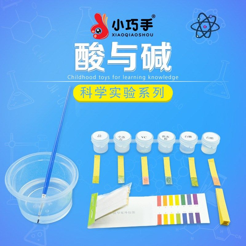 科学实验玩具 小学生科学小制作发明手工材料包儿童diy酸碱认知,玩具/童车/益智/积木/模型,科学实验,淘宝优惠券,粉丝福利购,淘宝优惠卷