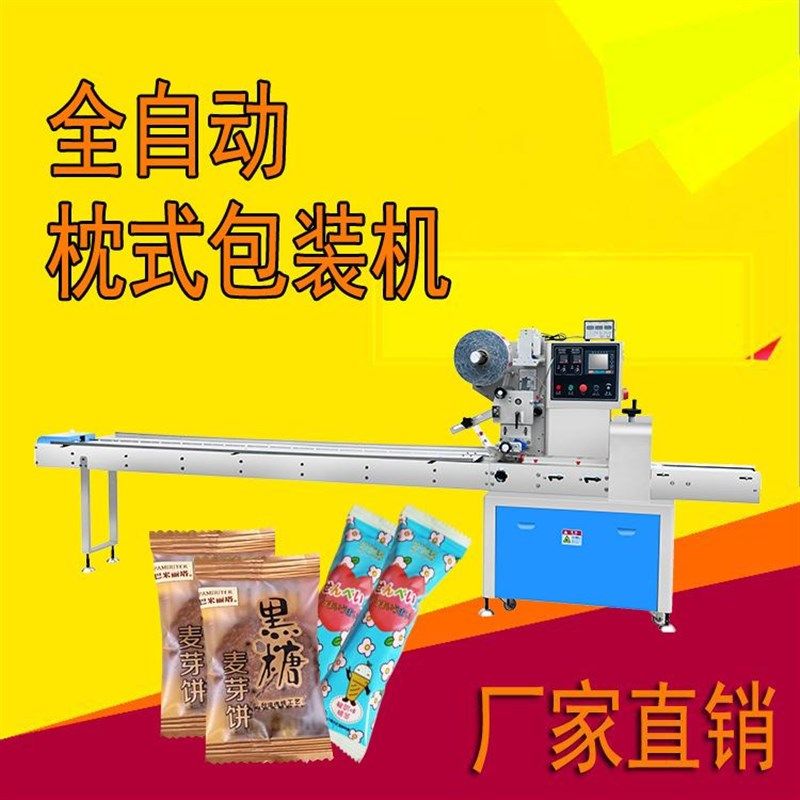 日用品海绵吸水拖把o头五金阀门手柄塑料条全自动袋装枕式包装机