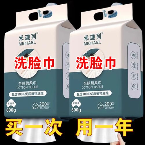 洗脸巾加大加厚婴儿绵柔巾一次性纯绵洁面巾干湿两用擦脸巾纸巾