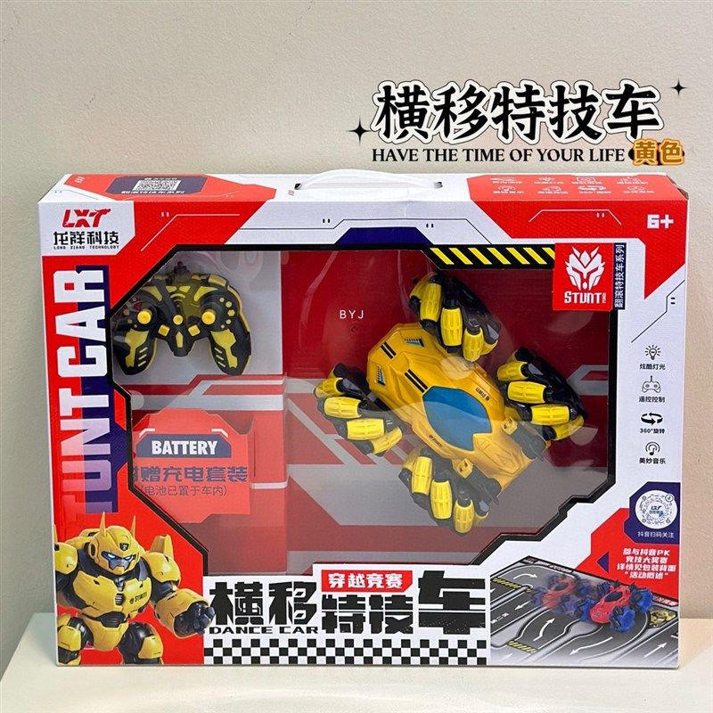 儿童电动遥控玩具车三岁男孩益智横移特技漂移越野车男童生日礼物,玩具/童车/益智/积木/模型,电动/遥控车,淘宝优惠券,粉丝福利购,淘宝优惠卷