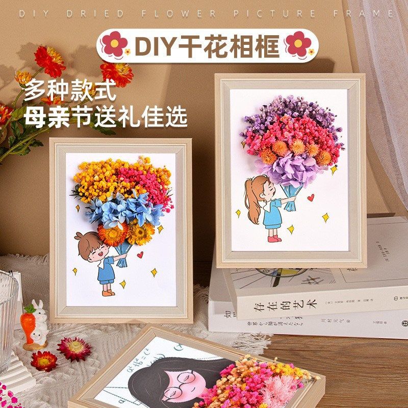 创意母亲节手工diy材料包幼儿园送妈妈礼物干花相框亲子活动贺卡,玩具/童车/益智/积木/模型,手工创意粘贴类,淘宝优惠券,粉丝福利购,淘宝优惠卷