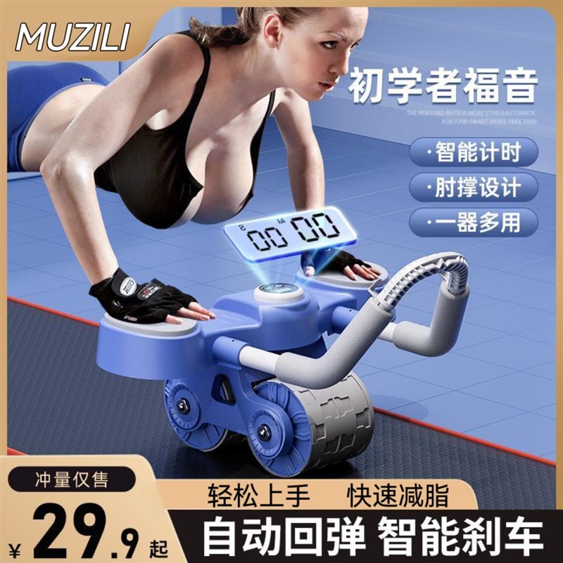 自动回弹平板支撑健腹轮多功能练腹肌神器室内减肥收腹Z计数训练