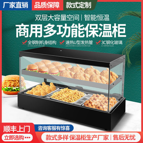 保温柜商用e食品小型面包板栗玻璃熟食柜展示柜加热恒温箱台式蛋