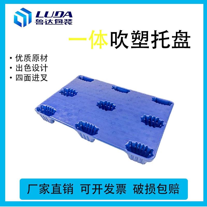 吹塑托盘1210九脚重型叉车托盘 物流吹塑托盘桓台厂家