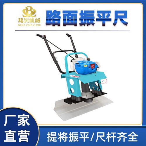 汽油震动震平器柴油振动尺电动路面提浆整平尺手推式混凝土振平尺