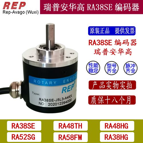 瑞普安华高RA3i8SE-J4F3-A4KX增量式光电旋转高响频脉冲电机编码
