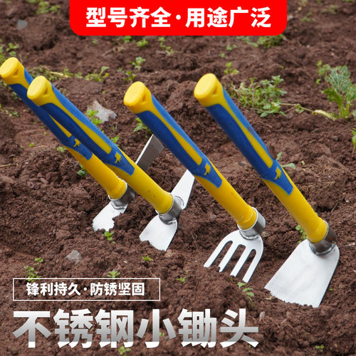 不锈钢锄头户外挖土n种花菜除草松土菜园两用小锄头家用小巧型便
