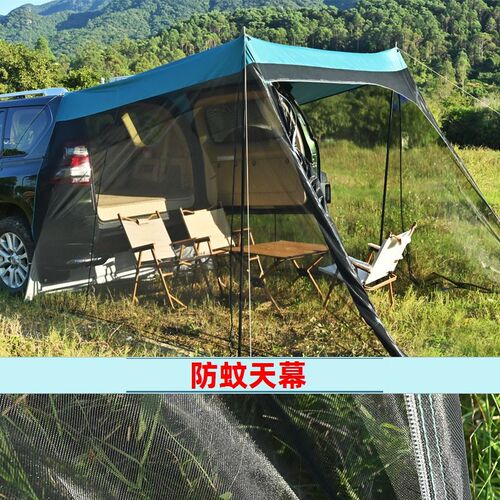 户外防蚊天幕蚊帐遮阳网纱凉棚车尾帐篷露营遮阳S汽车野营后备箱