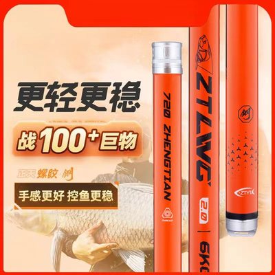 螺纹钢二代鱼竿手竿1o9调超硬大物竿青鲟湖库巨物竿台钓竿长节手