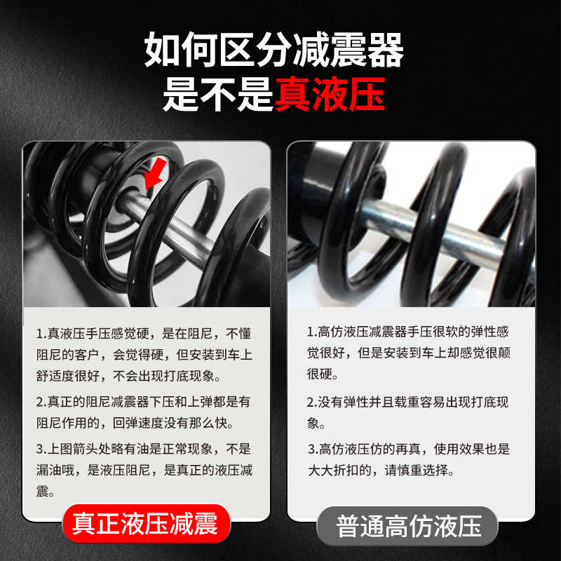 电动车后减震器超软液压阻尼电瓶车电H摩避震器电车电动自行车通