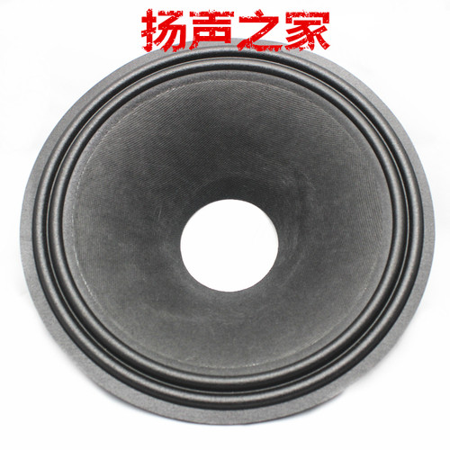 10寸喇叭纸盆g锥盆鼓纸 2折布边松压加厚盆 开孔49.5mm-75.5mm可