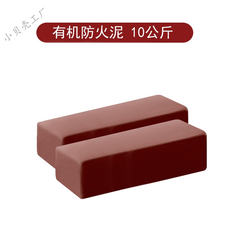 急速发货有机防火泥封堵20公斤电力耐高温防鼠封堵泥电线密封防火