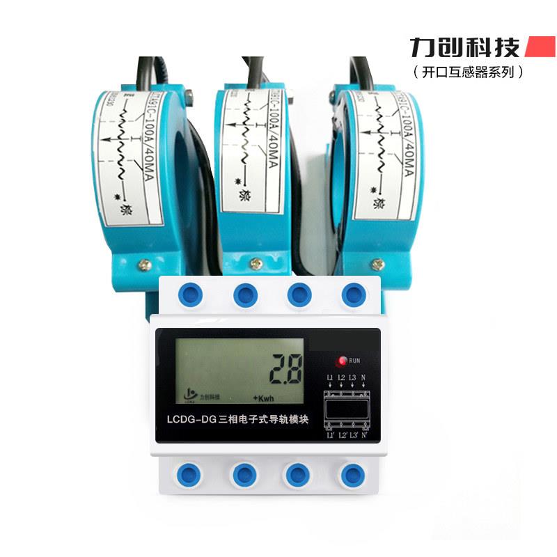 新品新品导轨式三i相四线380V工业家用K带互感器电表数显电能表计
