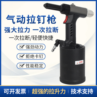 H工业级抽芯拉铆钉机铆接工 气动铆钉a枪拉钉枪全自动拉铆枪自吸式