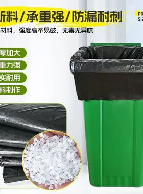 【新料黑色垃圾袋】商用大号PE材质防漏耐刺环卫塑料袋承重力强