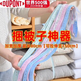 【好品质】超长捆被子神器松紧带加宽可拉伸收纳整理捆扎带子新品