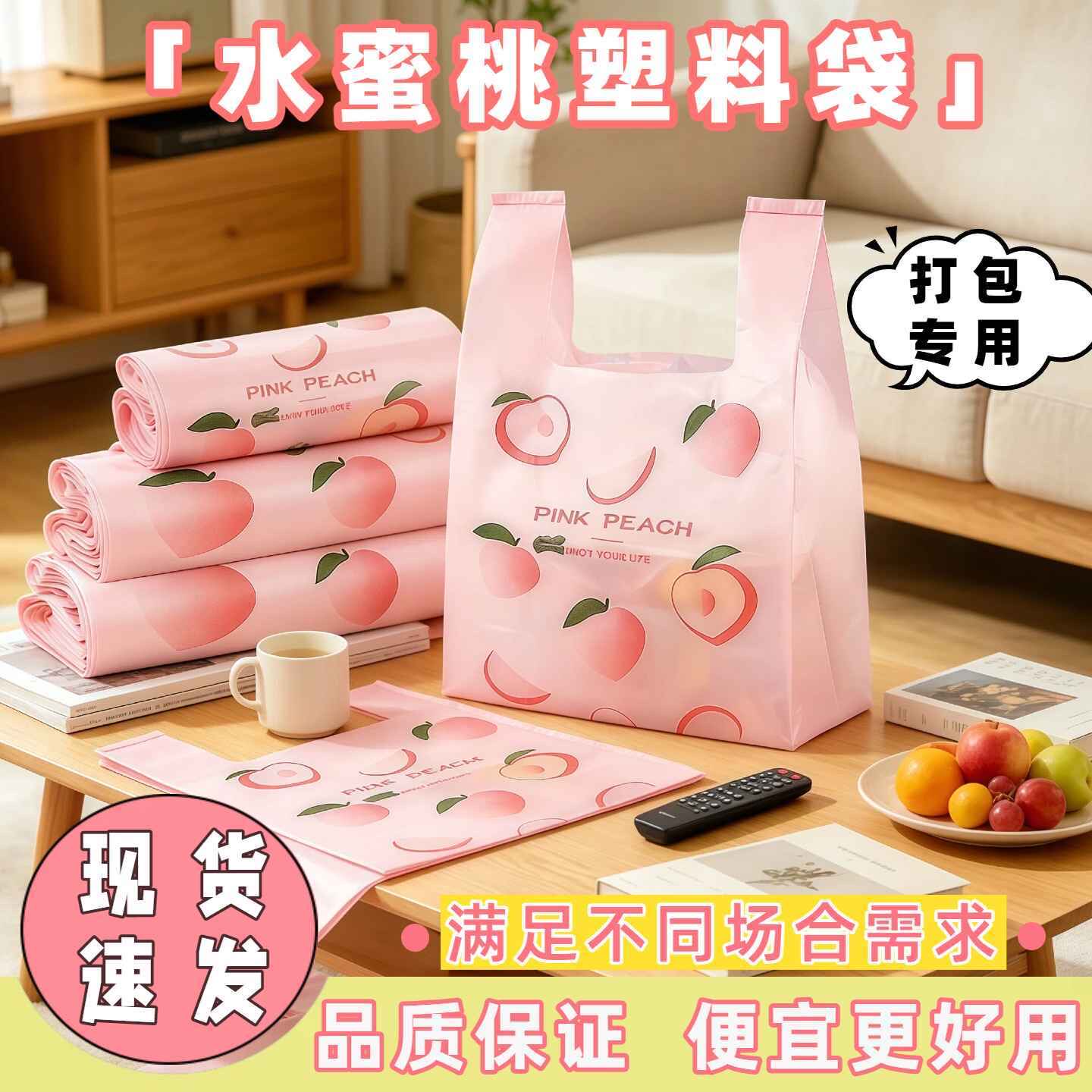 粉色桃子印花大容量背心袋