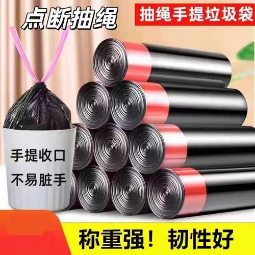 黑色抽绳手提自动收口垃圾袋