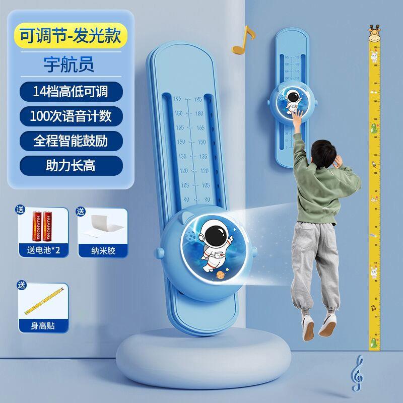 儿童摸高跳可移动发光计时器训练器材宇航员兔子小孩摸高器a61